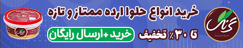 خرید اینترنتی حلوا ارده یزد