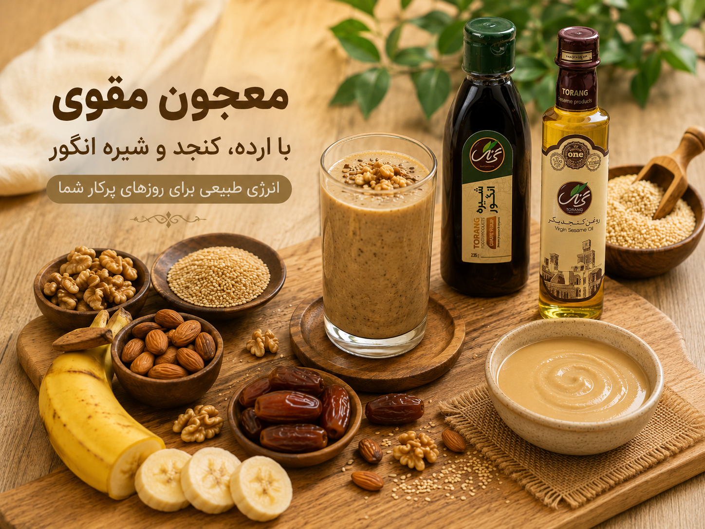 طرز تهیه معجون جادویی تقویت قوای جسمی مردان